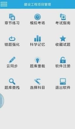 巅峰特训云题库