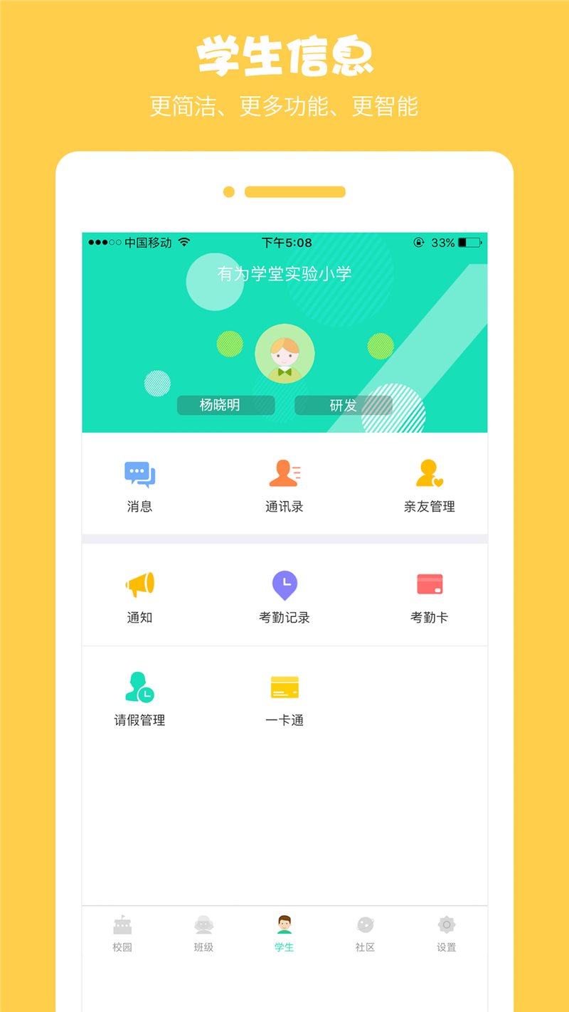 有为学堂