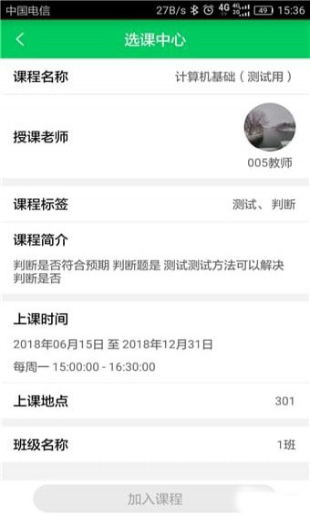 奕课堂app
