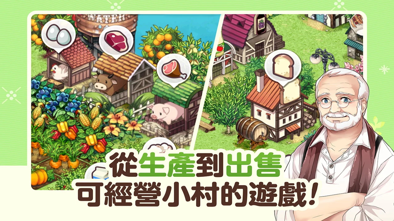 我的农场日记