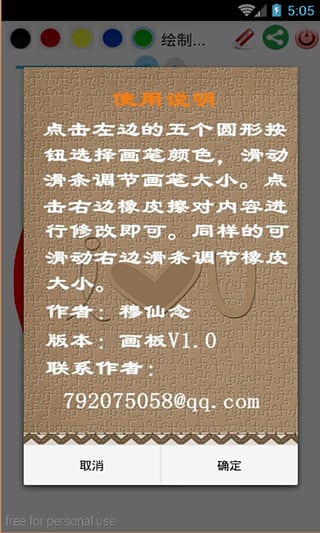 小白涂鸦