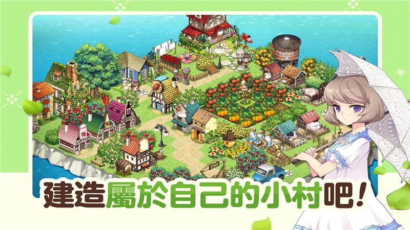 我的农场日记