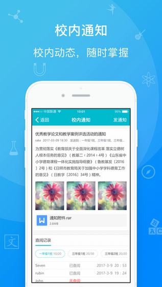 才宝教育