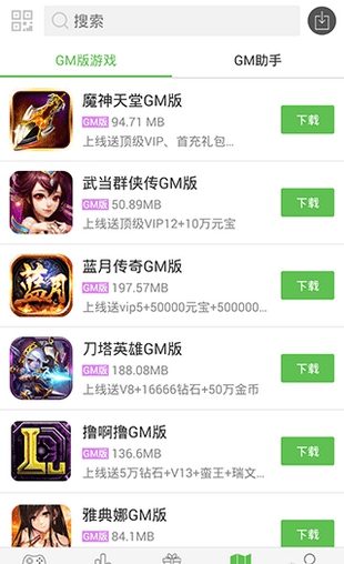 小8游戏盒