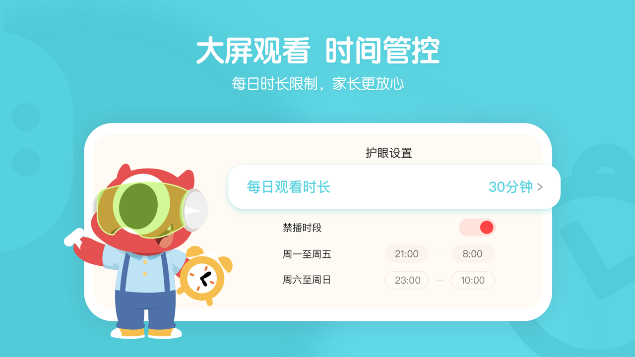 小小优趣英语启蒙
