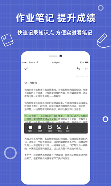 作业答题帮