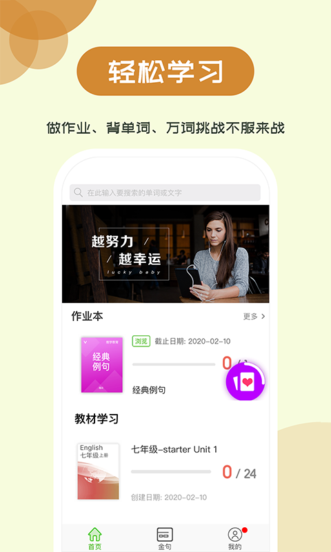 维词初中英语