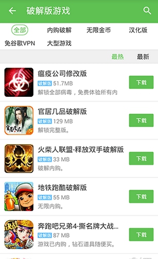 小8游戏盒