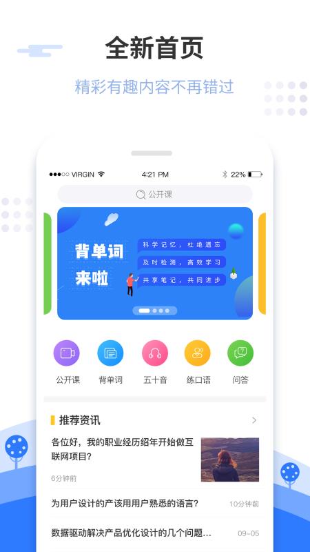 惠学日语