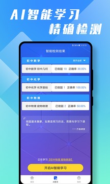 万卷课堂