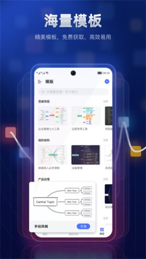 ProcessOn安卓版