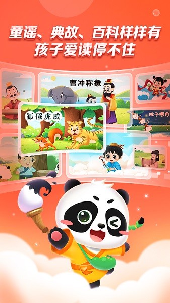 毛豆爱阅读