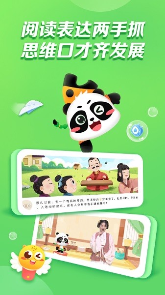 毛豆爱阅读
