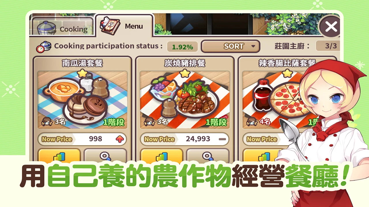 我的农场日记