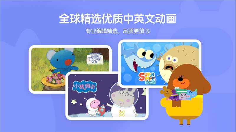 小小优趣英语启蒙