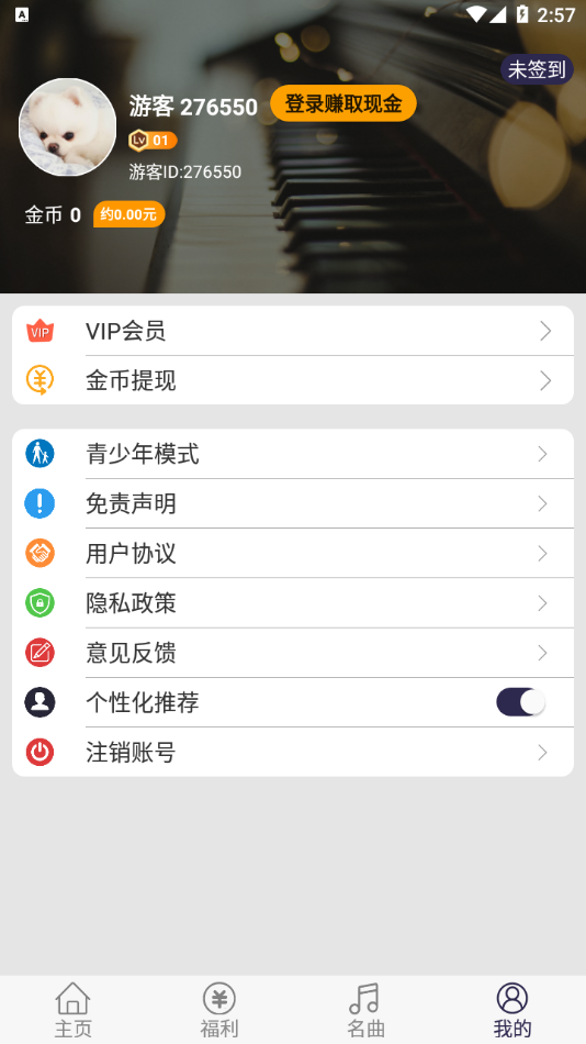 钢琴键盘模拟器