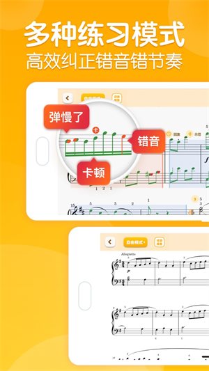 来音智能陪练