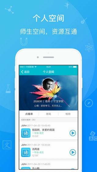 才宝教育