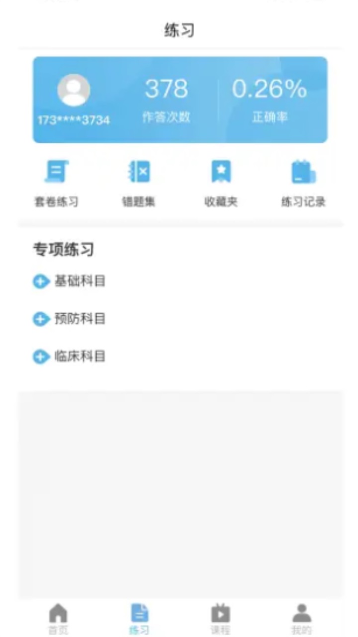 兽医小灶