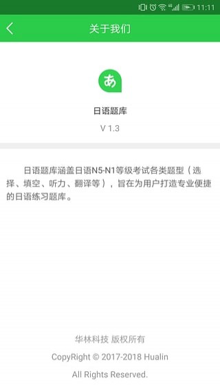 日语题库