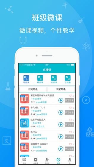 才宝教育