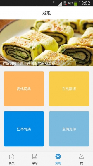 韩语吧