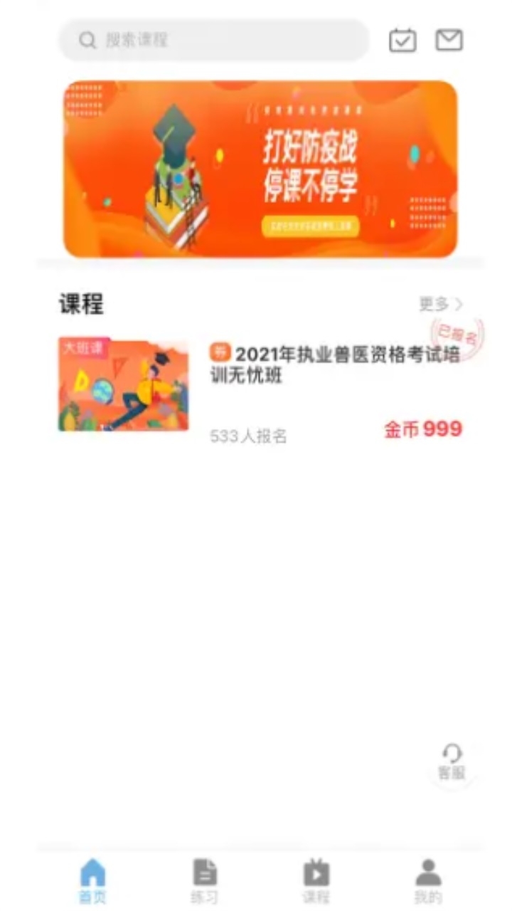 兽医小灶