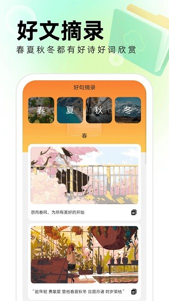 清风管理助手