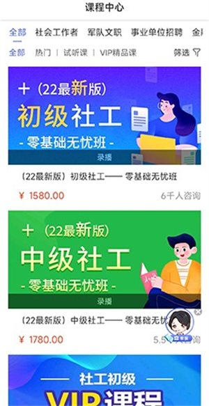 学德通课堂