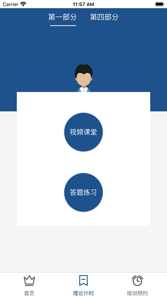 豫约学车