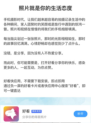 Vivo快应用