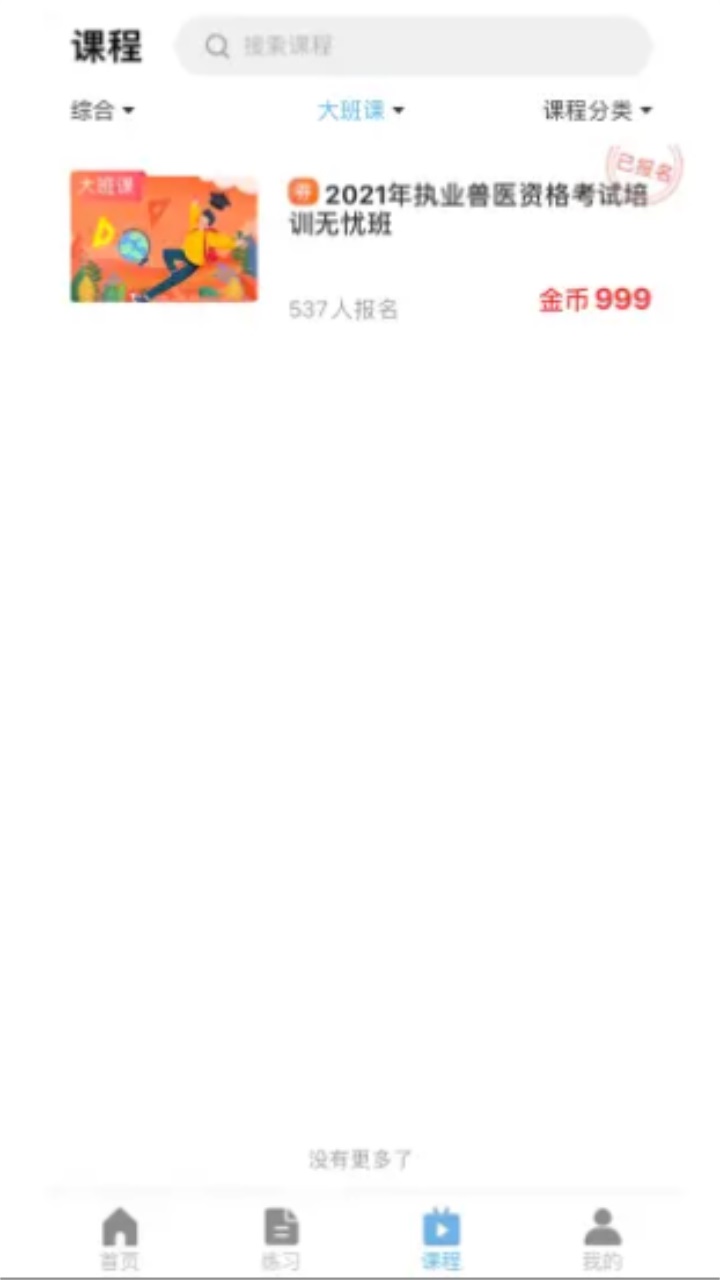 兽医小灶