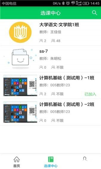 奕课堂app