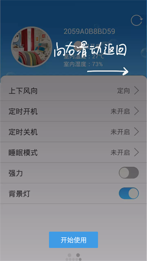 科龙智能空调