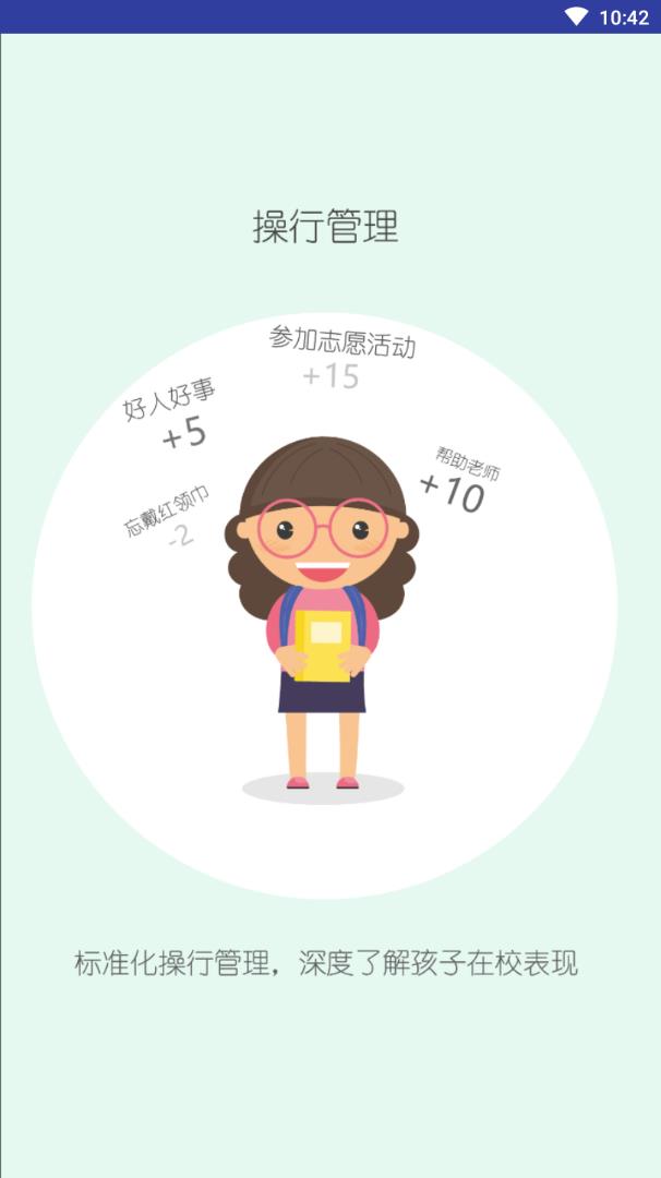 爱兔教育