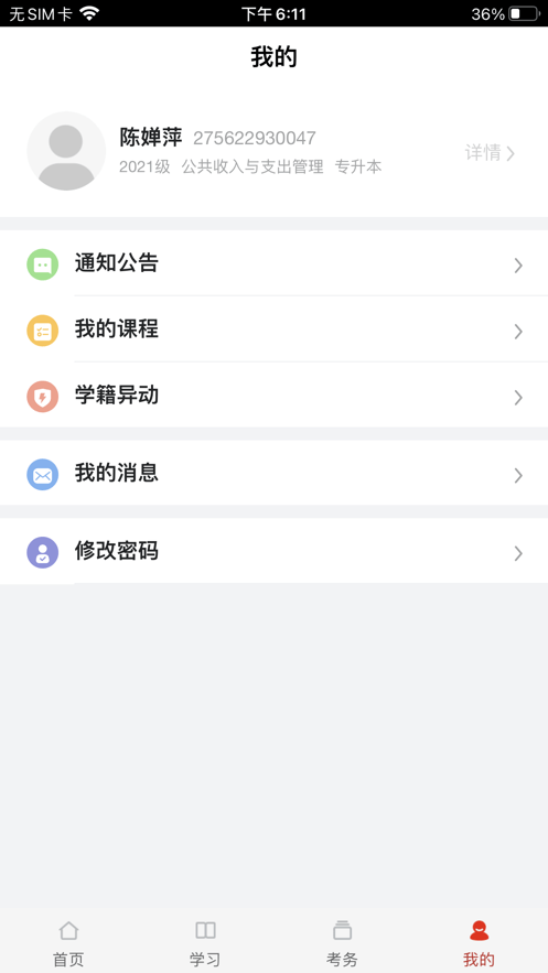 睿学在线