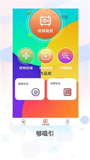 星空视频剪辑