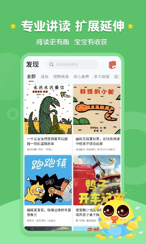 西瓜龙绘本