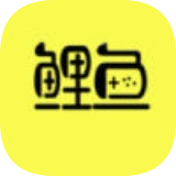 鲤鱼游戏