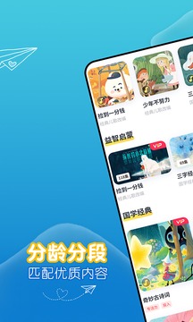 萌宝绘本故事