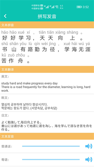 快查拼音