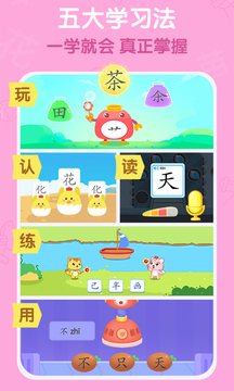 猫小帅学汉字