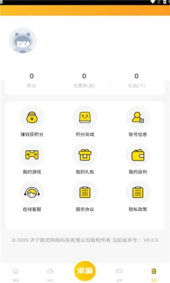 鲤鱼游戏