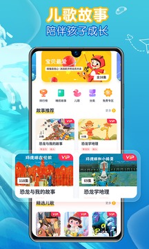 萌宝绘本故事