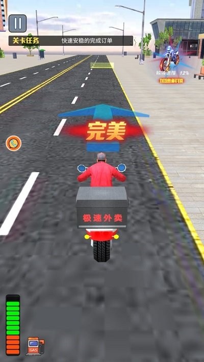 模拟送外卖游戏