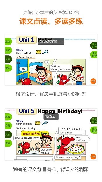 粤人英语