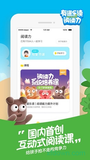 网易有道乐读