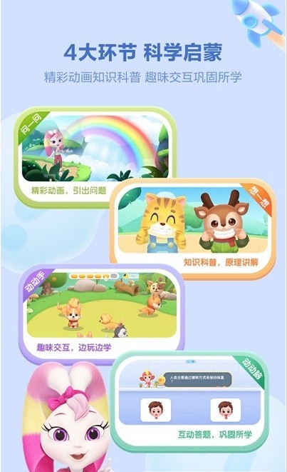 洪恩百科