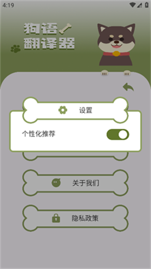 万能动物交流器