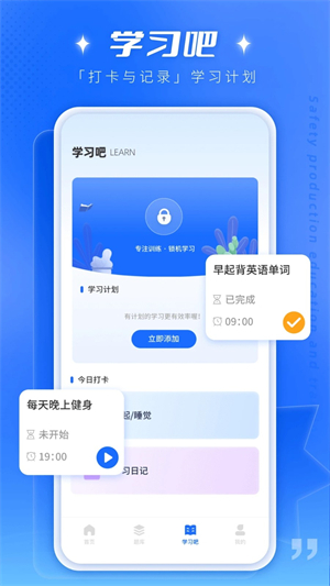 链工宝答题